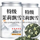 胖東來5A特級(jí)茉莉飄雪 正宗四川茉莉花茶2025新茶濃香 5A特級(jí)茉莉飄雪 5A特級(jí)飄雪1006克兩斤4罐裝