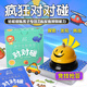 迪普爾瘋狂對對碰卡片玩具兒童記憶鍛煉親子互動(dòng)找不同兒童桌游卡牌玩具