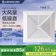 艾美特排氣扇強力靜音換氣扇衛(wèi)生間吊頂排風扇吸頂式廚房油煙抽風 XC1509開孔300*300普通吊頂款