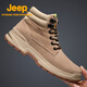 Jeep吉普高幫鞋男春季新款復古百搭真牛皮工裝鞋戶(hù)外徒步登山馬丁靴男 沙色 【標準皮鞋碼】 41