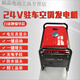 何佳功12v24v伏駐車(chē)空調發(fā)電機 車(chē)載柴油汽油燃氣天然氣輕卡貨 汽油電啟動(dòng)數顯大油箱6kw24v