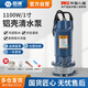 臣源潛水泵220V家用污水泵鋁殼抽水泵井用農用排污泵小型1100W清水泵