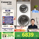 卡薩帝（Casarte）攬光14W2雙子分區滾筒懶人洗衣機全自動(dòng) 14公斤雙筒直驅變頻 C8 14W2SU1 家電補貼國家補貼20%