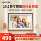 ARZOPA阿卓帕 10.1英寸電子相框 高清電子相冊(cè) 數(shù)碼相框 云畫屏 照片視頻觸摸播放 送禮推薦 【高雅棕】10.1英寸/定制祝福