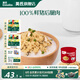 英氏【調(diào)味專區(qū)】嬰幼兒高蛋白肉酥肉松肝粉醬油海苔拌飯碎  米粉搭檔 【憶小口】芝麻海苔豬肉松75g