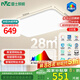 雷士（NVC）吸頂燈客廳大燈led智能高端全光譜健康未來光輕辰132W包安裝