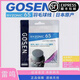 GOSEN正品高神雷鳴58RYZONIC65羽毛球線高彈耐打超強(qiáng)擊球音羽拍線 雷鳴65活力粉（單條）包裝隨機(jī)