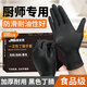 JAS 居安思一次性手套丁腈手套L碼100只防護(hù)耐用食品級丁晴黑色橡膠廚房手套