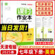 【天津?qū)Ｓ谩?025春季 通城學(xué)典課時(shí)作業(yè)本七年級(jí)英語(yǔ)下冊(cè)外研版 初一下冊(cè)英語(yǔ)同步練習(xí)冊(cè)測(cè)試卷作業(yè)本