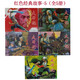 紅色經(jīng)典故事連環(huán)畫小人書 學(xué)生課外書老版懷舊抗日愛國主義教育讀物 紅色經(jīng)典故事-5大刀記（全5冊）