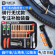 東部工品自行車補(bǔ)胎工具套裝內(nèi)胎補(bǔ)胎片公路山地車打氣筒騎行維修工具包