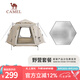 駱駝（CAMEL）x在外六角大容量自動(dòng)彈壓帳篷戶外折疊免搭速開(kāi)便攜露營(yíng)帳篷裝備 A1GJTC501大號(hào)珠光白+防潮墊(帶桿)