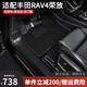 三力必達(dá)適用于豐田RAV4榮放汽車腳墊14-25年款專用防水全TPE包門檻全包圍 【爆款推薦】TPE腳墊+黑色納米絨墊 (20-25年)豐田RAV4榮放-燃油版