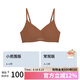 ubras無(wú)尺碼女士?jī)?nèi)衣女無(wú)鋼圈胸罩透氣輕紗背勾文胸美拉德色經(jīng)典款