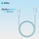 AKIITU愛(ài)可途 ?？低曃炇放?液態(tài)硅膠超柔親膚Type-C數據線(xiàn) 適用蘋(píng)果華為小米手機 C-C 240W 1m 藍