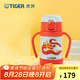 虎牌（TIGER） 嬰幼兒童保溫杯吸管真空304不銹鋼水杯MCK-A28C保冷杯280ml 龍LL 280ml