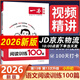 【京東物流配送】2026版一本小學語文閱讀訓練100篇 英語閱讀訓練 英語聽力訓練一二三四五六年級人教版課內課外閱讀強化練習題 提升閱讀能力 培養(yǎng)閱讀興趣京東自營一本官方旗艦店正版一本小學專項訓練 小