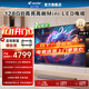 海爾（Haier） 電視 85英寸高刷薄AI語音全面屏智能音畫質(zhì) MEMC防抖 大屏高清平板電視機 85英寸 統(tǒng)帥F8 6+128G 640分區(qū)