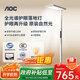 AOC護眼大路燈兒童全光譜立式護眼學(xué)習(xí)燈落地 升級120W【國家補貼】