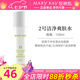 玫琳凱經(jīng)典護(hù)膚品2號潔凈爽膚水補(bǔ)水保濕清潔卸妝化妝品旗艦 2號潔凈爽膚水【新款】