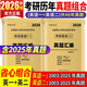 【英語(yǔ)真題仿考場(chǎng)排版】備考2026考研英語(yǔ)真題試卷 2026考研英語(yǔ)1真題資料英語(yǔ)二歷年真題 考研英語(yǔ)一考研英語(yǔ)二真題試卷可搭配研圖在線紅寶書(shū) 自選 考研英語(yǔ)一+考研英語(yǔ)二歷年真題試卷