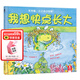 樂(lè )樂(lè )趣童書(shū)精裝繪本我想快點(diǎn)長(cháng)大3-6歲幼兒寶寶圖書(shū)籍兒童早教啟蒙繪本讀物寶寶成長(cháng)教育睡前故事繪本書(shū) 官方正版