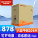?？低暎℉IKVISION） 網(wǎng)線(xiàn)監控專(zhuān)用 無(wú)氧銅 非屏蔽雙絞線(xiàn)耐磨環(huán)保 福祿克測試 【六類(lèi)千兆305米】1LN6-PRO/E