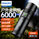 飛利浦（PHILIPS）手電筒強光手電亮變焦遠射長續(xù)航露營野外照明應(yīng)急SFL5112/93