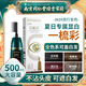 南京同仁堂染發(fā)劑植物植純物染發(fā)膏一洗自然黑蓋白不沾頭皮遮白發(fā)男女士通用 自然黑【遮白】500ml加工具