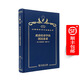 政治經(jīng)濟學的國民體系（120年珍藏本）