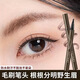 西子朵朵精細塑型靈動(dòng)水眉筆根根分明持妝霧感防水防汗持久不脫妝野生眉筆 04#焦糖咖【適合淺棕暖色頭發(fā)】