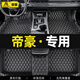 傲萱適用于吉利帝豪腳墊全包圍第四4代16-22 23款gl專(zhuān)用絲圈汽車(chē)腳墊 【吉利帝豪】黑色黑線(xiàn)-單層款-帶兜 吉利帝豪【定制品-注意接聽(tīng)回訪(fǎng)電話(huà)】