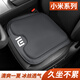 猛道汽車坐墊小米汽車冰絲坐墊夏季汽車座墊座套座椅套SU7YU7冰絲座墊 專屬享受一件裝-小米-尊貴黑