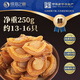 傾海之宴【青島源頭產(chǎn)地】鮑魚(yú)干250g 淡曬佛跳墻煲湯干貨 源頭直發(fā)包郵 