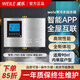 威樂(lè)智能app回水器熱水循環(huán)系統(tǒng)家用循環(huán)泵熱水器地暖循環(huán)190D推薦款 90平小戶型190D 水控 定時(shí)溫控