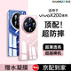 韓諾適用vivox200pro手機(jī)殼x200promini保護(hù)套透明全包防摔鏡頭保護(hù)亞克力簡(jiǎn)約ins風(fēng)男女款配水凝膜 X200【全透明】全包保護(hù)·殼膜套裝