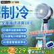 尚度丨廠(chǎng)家直銷(xiāo)丨家電補貼NO.1制冷空氣循環(huán)扇電風(fēng)扇家用落地扇空調一級能效靜音臥室大風(fēng)力語(yǔ)音搖頭 語(yǔ)音手機智能交互丨AI智控超節能丨8D循環(huán)渦輪風(fēng)