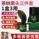 韓紀(jì)茶樹去黑頭精華套盒緊致清潔頑固黑頭鼻貼黑頭導(dǎo)出液收縮毛孔液 1盒=40鼻貼+液體鼻膜+精華液 15ml