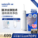 潔碧（Waterpik）沖牙器便攜式電動清潔口腔水牙線洗牙器潔牙器去牙結(jié)石正畸小火箭GS10禮盒禮物牙齒沖洗器