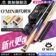 奧秘（O’MIN）新代刺客臺球桿11.5mm波茨桿中頭桿中式黑八專(zhuān)用桌球桿 新代刺客分11.5mm+背帶桿桶