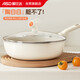愛仕達(dá)（ASD）炒鍋納米陶瓷不粘炒鍋平底家用炒鍋28cm燃?xì)怆姶艩t通用CL28T6WG-D