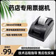 資江藥店票據打印機條碼掃描器掃藥品醫藥收銀專(zhuān)用資江熱敏小票打印機 小票打印機+20卷紙