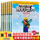 我的世界史蒂夫冒險(xiǎn)系列第一輯全套6冊(cè)正版圖書(shū) 我的世界漫畫(huà)書(shū)籍兒童邏輯思維訓(xùn)練益智故事書(shū) 世界冒險(xiǎn)故事生存指南大全 提升少兒編程興趣思維游戲圖畫(huà)書(shū)6-12歲童書(shū)小學(xué)生三四五六年級(jí)課外閱讀必讀書(shū)單