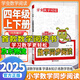 學蟲數(shù)學同步閱讀2025版一二三四五六年級上下冊數(shù)學讀本人教版全國通用思維培養(yǎng)訓練習方法小學1-6年級全科閱讀語文數(shù)學英語科學 數(shù)學同步閱讀 四年級【全一冊】