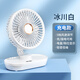 格力（GREE）同款超安靜桌面風(fēng)扇迷你小型宿舍床上家用辦公室桌面上臺式充電風(fēng)扇 冰川白【12000M】智能數(shù)顯5檔風(fēng)速調(diào)節(jié)超長續(xù)航
