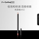 M.A.C魅可啞光造型唇線筆mac口紅順滑持色#50失蹤咖 生日禮物送女友