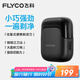 飛科（FLYCO）剃須刀電動刮胡刀往復式便攜出游3刀頭全身水洗生日禮物FS685-天際黑【聶遠同款】國家補貼