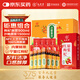 九芝堂【100%原果漿】NFC工藝 沙棘原漿50ml*30*枸杞原漿300ml*3