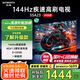 創(chuàng)維電視55英寸55A23 144Hz疾速高刷4K 平板液晶電視機 家電政府補貼 超薄智慧屏 以舊換新護眼防藍光 55英寸
