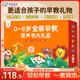 孩悅星空寶寶學(xué)說話早教啟蒙發(fā)聲書大禮盒0-6歲兒童玩具有聲繪本周歲禮物 寶寶早教啟蒙全能大禮盒